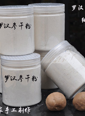 山东单县罗汉参细粉九吊丝香栗参