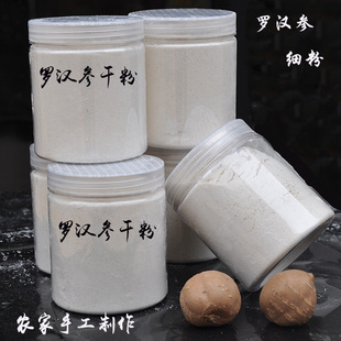 山东单县罗汉参细粉九吊丝香栗参小小果香地栗香芋参金丝吊葫芦