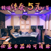 歌曲伴奏消音乐制作去人声提取音频音色剪辑移调无损任意乐器分离