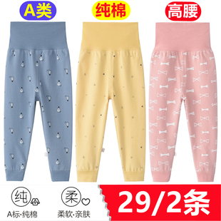 0女童秋冬长裤 1新生儿全棉裤 4岁 男宝3婴儿纯棉秋裤 儿童高腰护肚裤