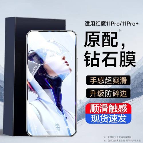 闪蔚适用红魔11pro+玻璃钢化膜10SPro/10Air红魔10pro+/9pro/8pro8s全屏努比亚Z70ultra/60/50手机贴膜无黑边