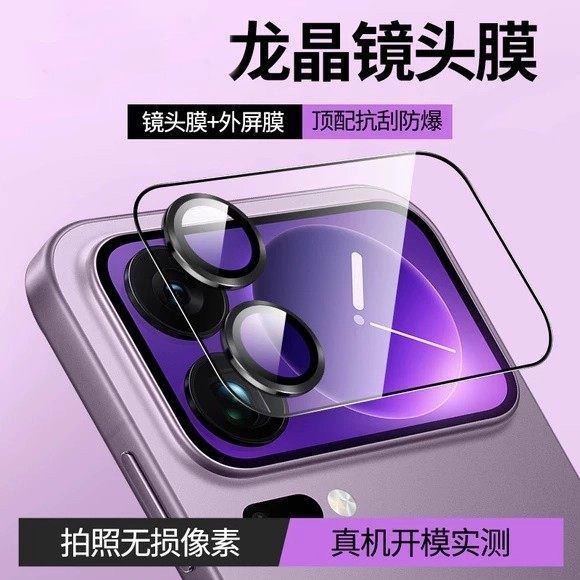 适用小米17pro镜头膜17promax背屏钢化膜米17后置摄像头17pro镜头背屏全覆盖一体保护膜17pm全包防爆玻璃贴膜