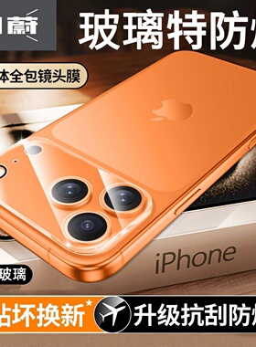 适用苹果17promax镜头膜iPhone16pro钢化镜头保护膜15/14/13一体12后置摄像头11相机17pro全包玻璃air贴膜16e