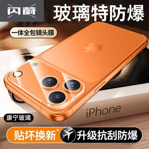 适用苹果17promax镜头膜iPhone16pro钢化镜头保护膜15/14/13一体12后置摄像头11相机17pro全包玻璃air贴膜16e