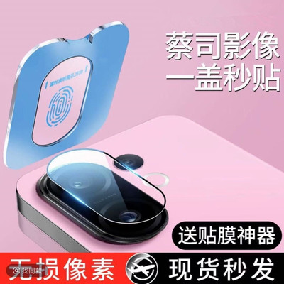 闪蔚适用vivo s30镜头膜秒贴镜头膜新款后置摄像头钢化膜vivos30promini相机高清防爆无损增透玻璃保护贴膜