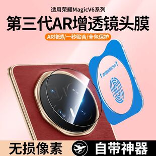 适用荣耀magicV6镜头膜magic8/7pro手机镜头钢化膜magic6/5后置摄像头magicv5全包v3相机膜magic8pro镜头保护