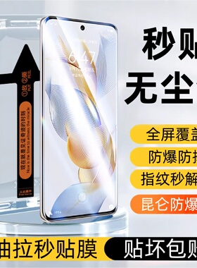 闪蔚适用荣耀90/100手机膜200pro300膜magic7/6/5/4/3无尘仓钢化膜80/70/60/50/30se水凝膜x50x40gt曲面屏pro