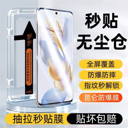 闪蔚适用华为mate40/70pro钢化膜pura80/70防爆nova14pro/13/12/11/10无尘仓p60p50p40p30手机pro玻璃30epro+