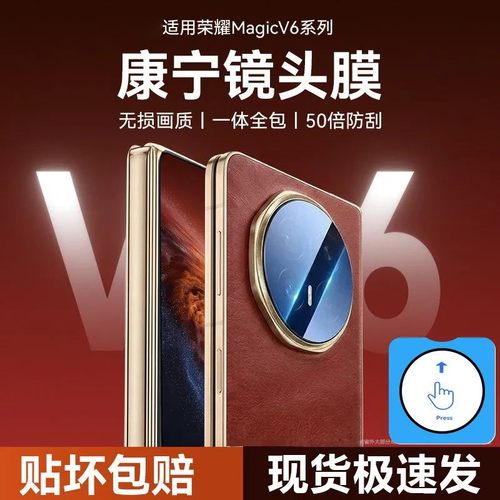 闪蔚适用荣耀magicv6/v5/3镜头膜magic8rsr/8proair手机镜头钢化膜7pro/6pro后置摄像头x70/60gt全包防爆玻璃