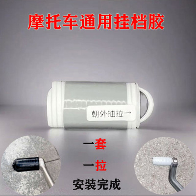 通用摩托车挂挡防赃鞋