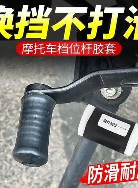 适用无极CU525 CU250 CU625 300DS改装自缩挂挡套换挡套变档杆套