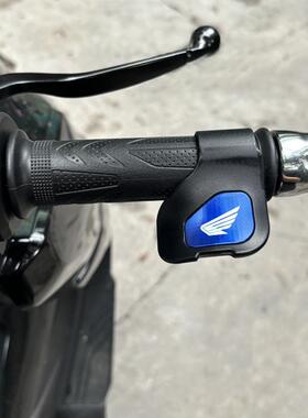 适用本田佛沙350 FORZA750/300/250 CC110改装油门手把省力助力器