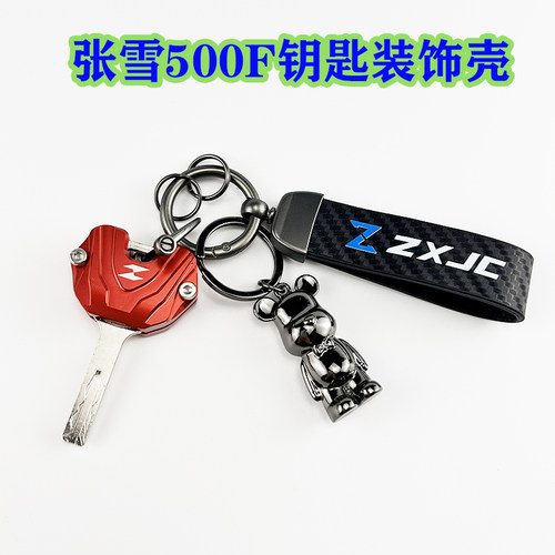 适用张雪机车500F摩托改装钥匙金属保护壳套盖装饰挂件钥匙扣配件