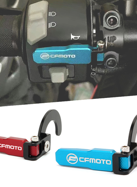 适用春风250SR/NK 250CLC 400NK狒狒XO改装加长喇叭按键延长支架