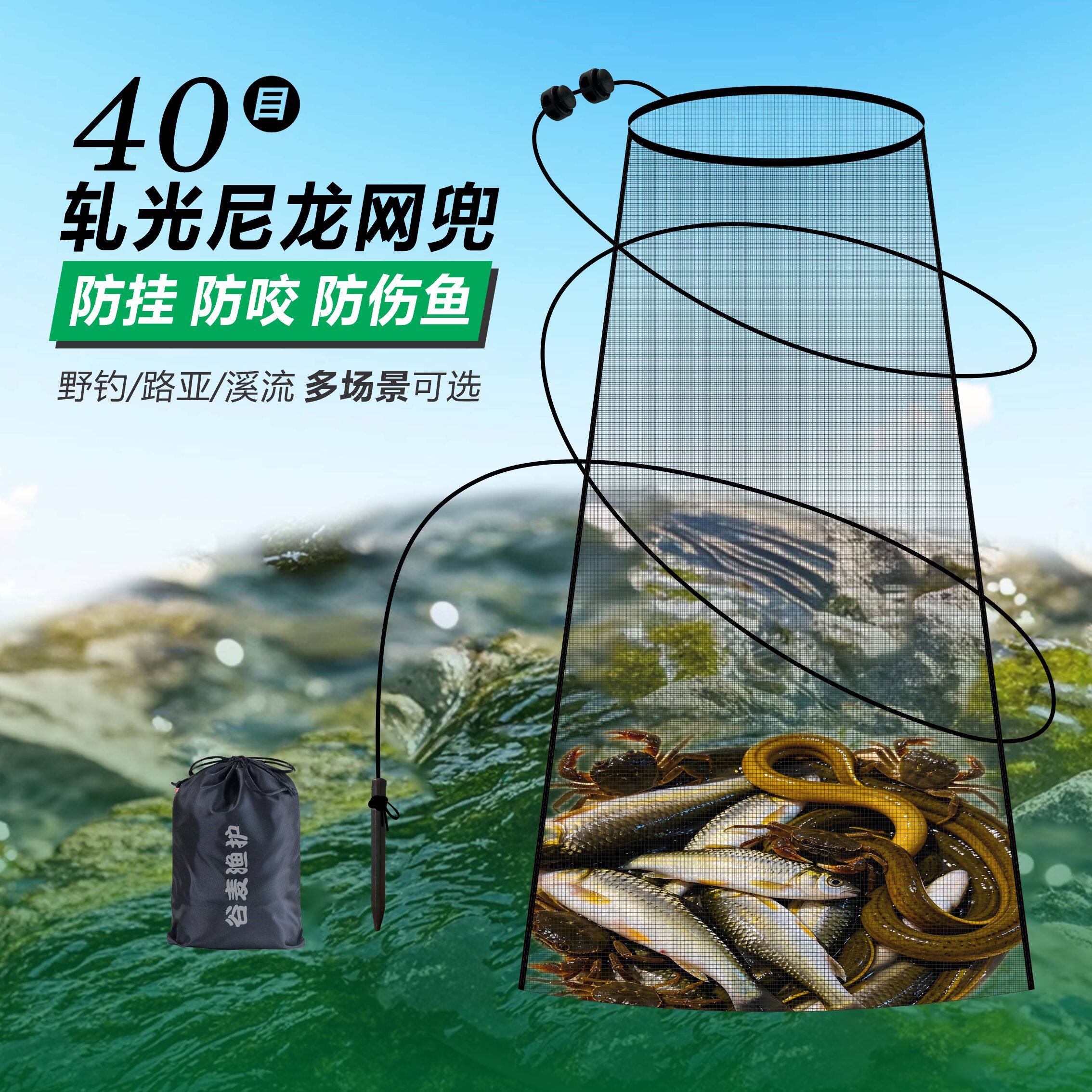 新款不挂鳞鱼护速干渔护溪流谷麦路亚便携鱼篓防咬黄辣丁装鱼网兜