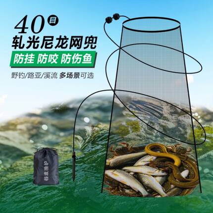新款不挂鳞鱼护速干渔护溪流谷麦路亚便携鱼篓防咬黄辣丁装鱼网兜