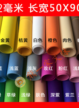 加厚超大2mm海绵纸50*90cm彩色泡沫幼儿园手工DIY环境布置蝴蝶结