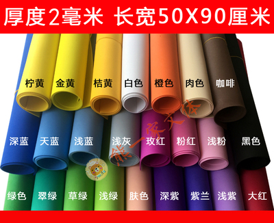 加厚超大2mm海绵纸50*90cm彩色泡沫幼儿园手工DIY环境布置蝴蝶结