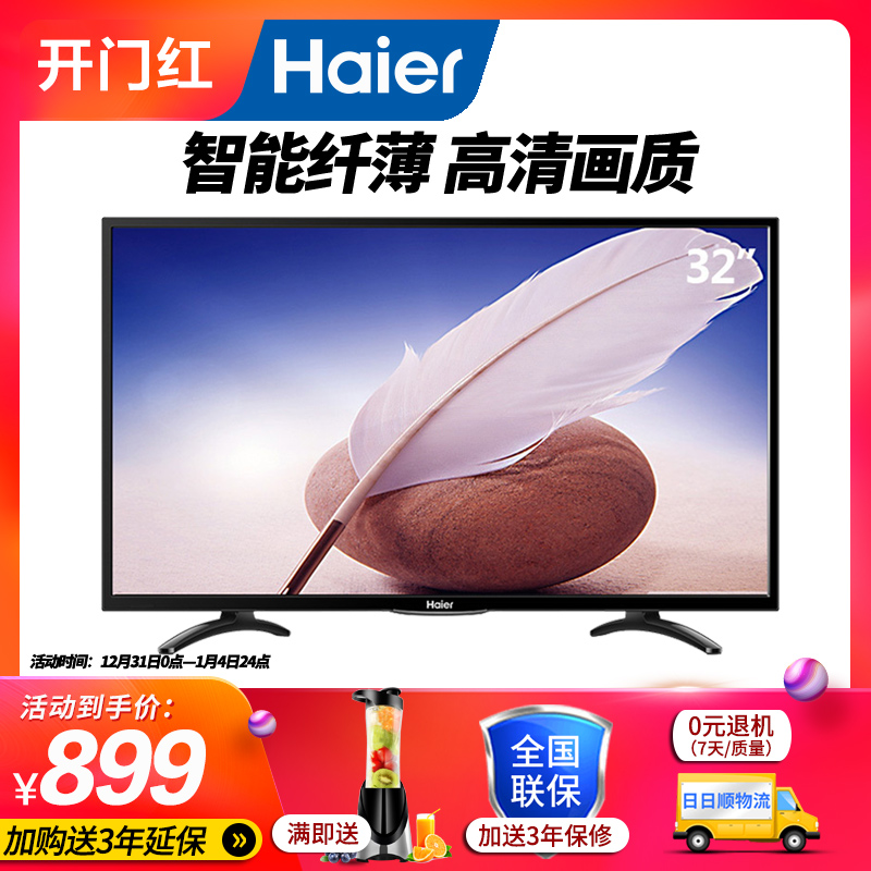 Haier/º£¶û LE32A31 32Ó¢´çÎÞÏßWIFIÖÇÄÜÍøÂçÒº¾§Æ½°åµçÊÓ»ú