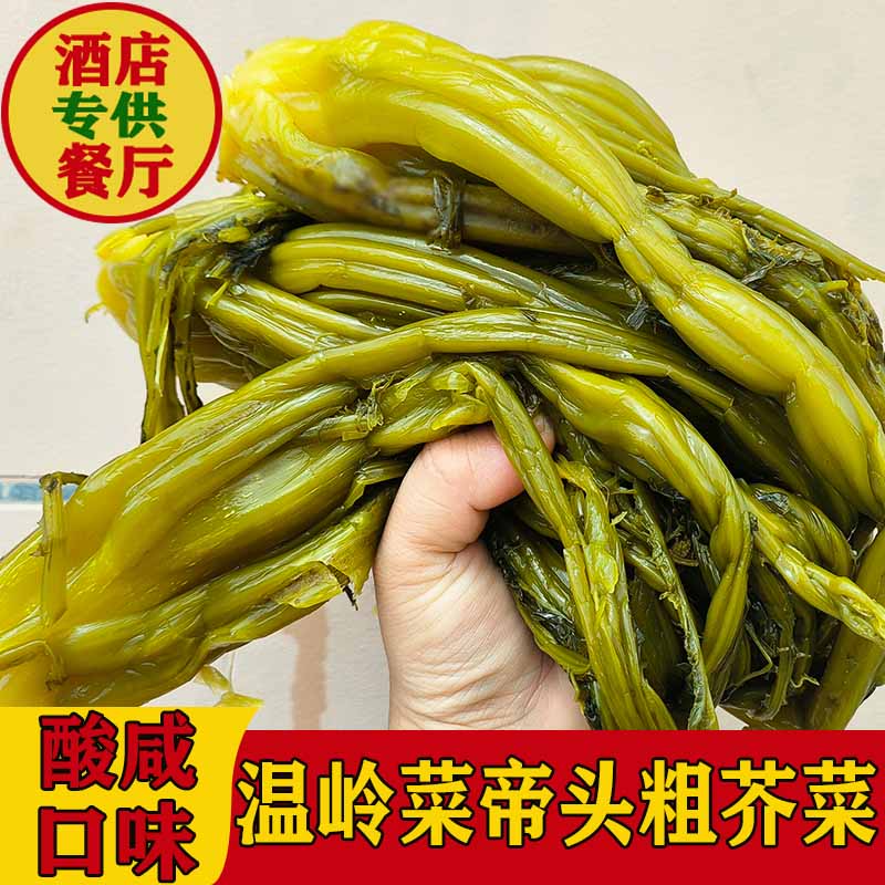 特惠价格菜蒲头咸菜台州乌龙汤