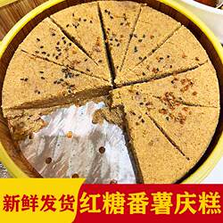 台州番薯庆糕糯米桂花糕红糖发糕地瓜味桂花味温岭农家年糕麻糍