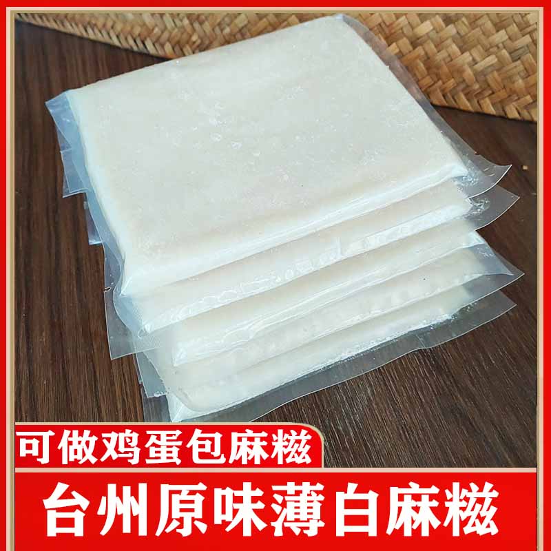 温岭手工糯米糍粑薄麻糍