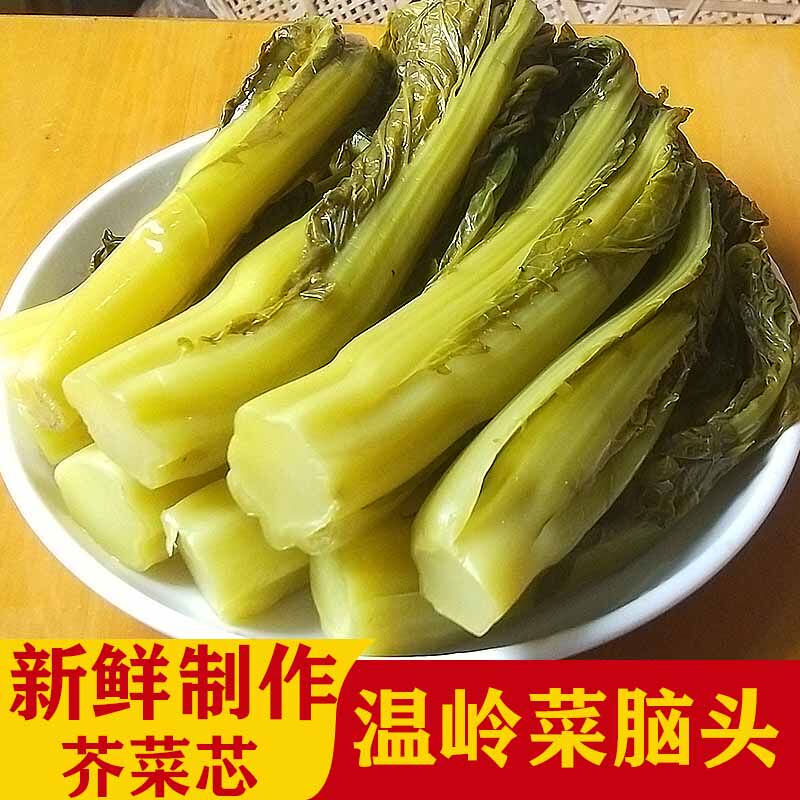 菜脑头温岭特产咸菜芥菜芯腌菜心咸菜顶嫩菜心农家下饭菜酸菜
