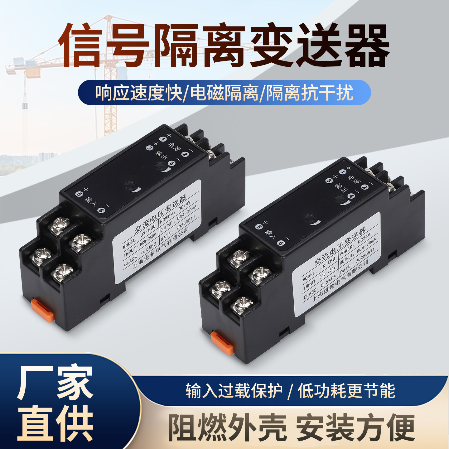 交/直流电压变送器RS485信号隔离器4-20mA电流转换模块0-10V/75mV