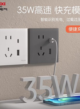 德力西开关插座面板墙壁86型超薄de501s家用奶油暗装五孔肌肤白色