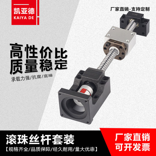 滚珠丝杆电机座套组丝杆套组