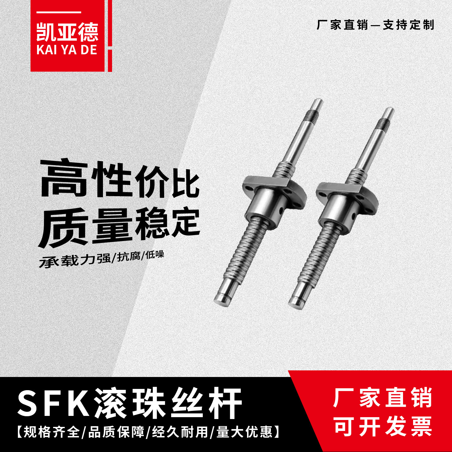 SFK滚珠丝杆微型丝杠螺母套装