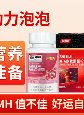 辅酶q10备孕月经调理卵巢泡保养