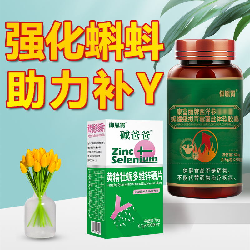 提高Y精子质量活力碱性备孕调理