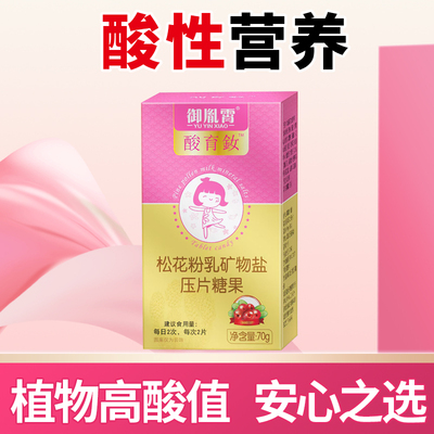 御胤霄酸育钕酸钙孕前调理备孕女