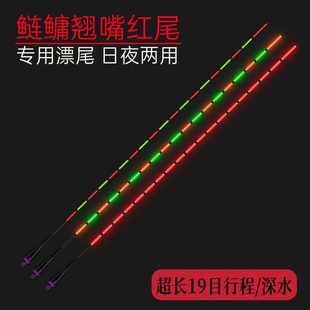 超长行程夜光漂硬尾轻口鲢鳙翘嘴草鳊日夜两用咬钩变色电子漂漂尾