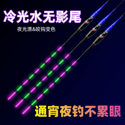冷光水无影夜光漂咬钩变色