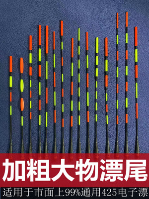 大物夜光漂尾咬钩变色配件