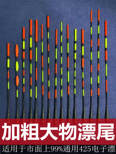 大物夜光漂尾咬钩变色配件