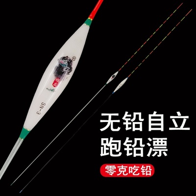 跑铅漂无需铅皮自立浮漂黑坑竞技飞铅漂日夜两用醒目长脚短尾鱼漂