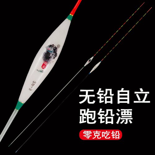 跑铅漂无需铅皮自立浮漂黑坑竞技飞铅漂日夜两用醒目长脚短尾鱼漂