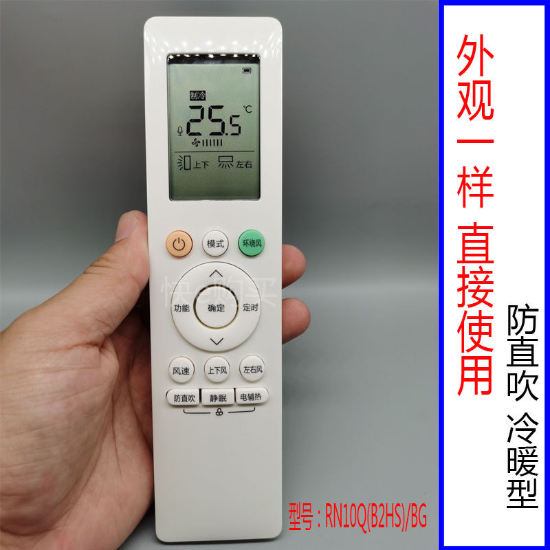 midea美的空调遥控器通用