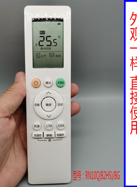 启手式适用于美的空调遥控器RN10L(B2HS)BG防直吹eco外观一样通用