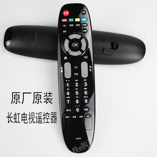 长虹适用于原装液晶电视遥控器