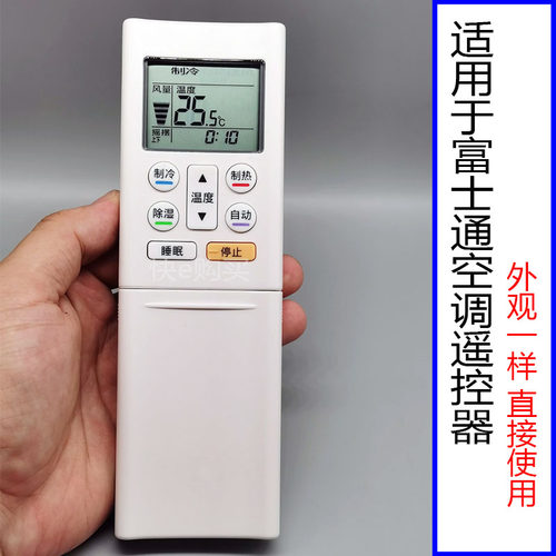 启手式适用于原装富士通空调遥控器AR-RFG1C冷暖型外观一样 通用