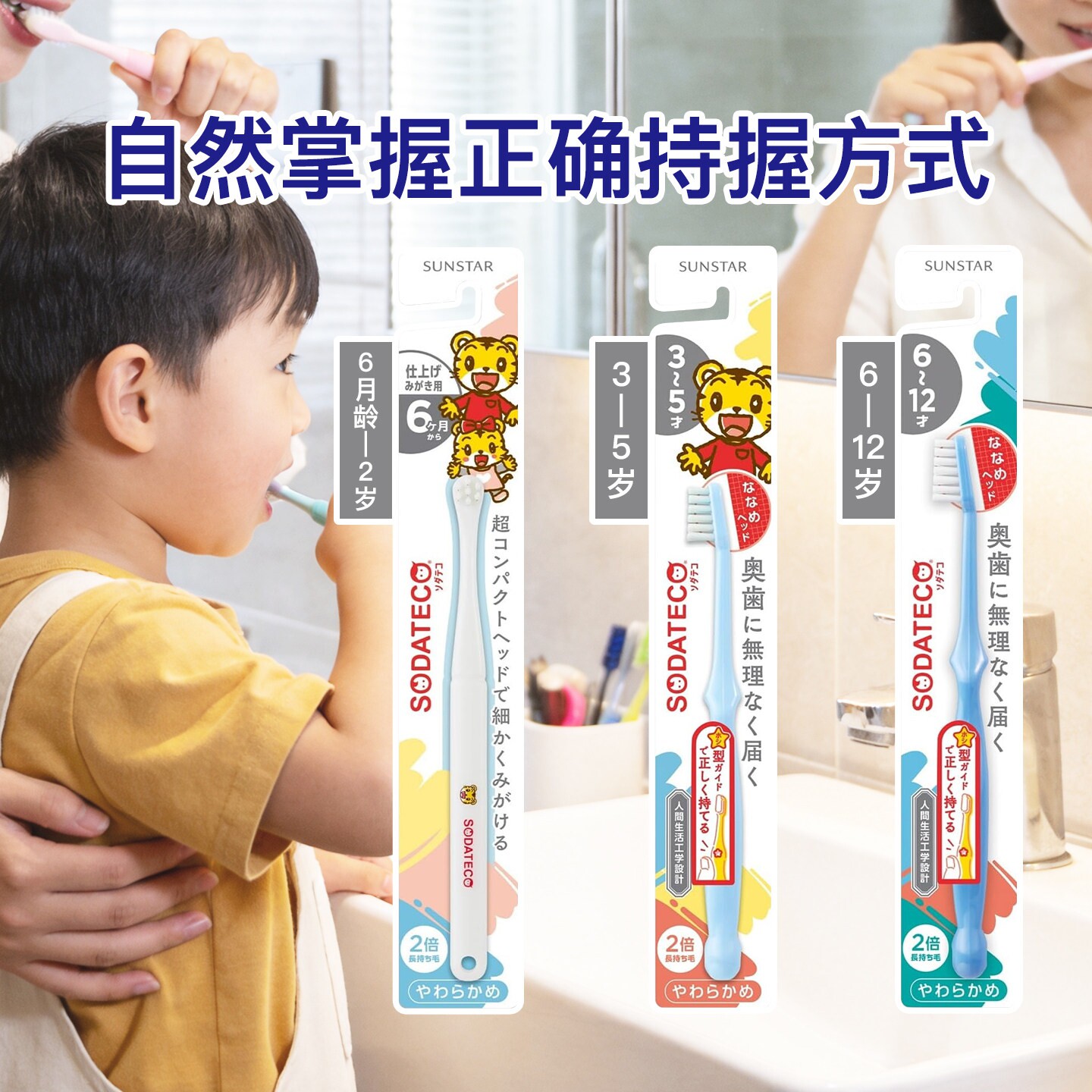 【新款】日本巧虎宝宝乳牙刷儿童软毛牙刷6个月-6岁半以上婴幼儿