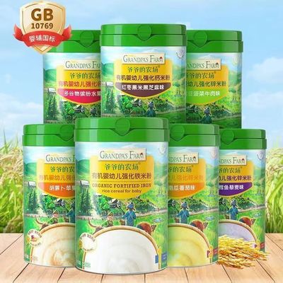 爷爷的农场婴儿有机高铁米粉