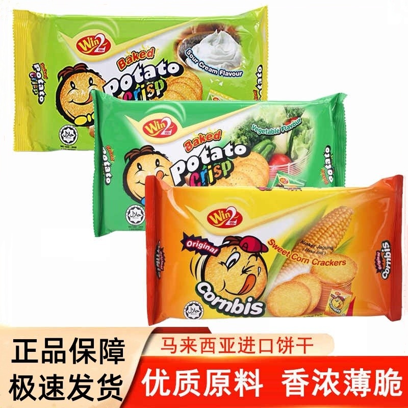 WIN2开心赢赢马来西亚薄脆饼干