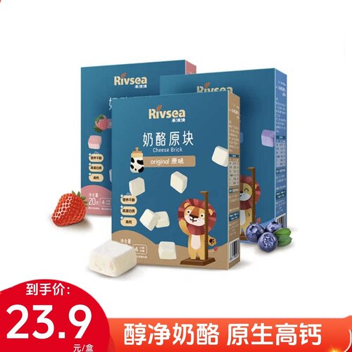 禾泱泱奶酪原块高钙高蛋白