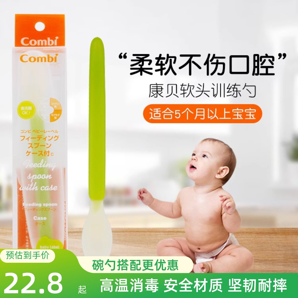 日本combi康贝婴儿用辅食勺宝宝喂养勺吃饭软勺喂水辅食儿童餐具