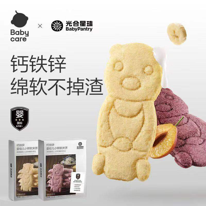 babycare光合星球婴幼儿小熊软米饼磨牙饼干宝宝营养儿童零食